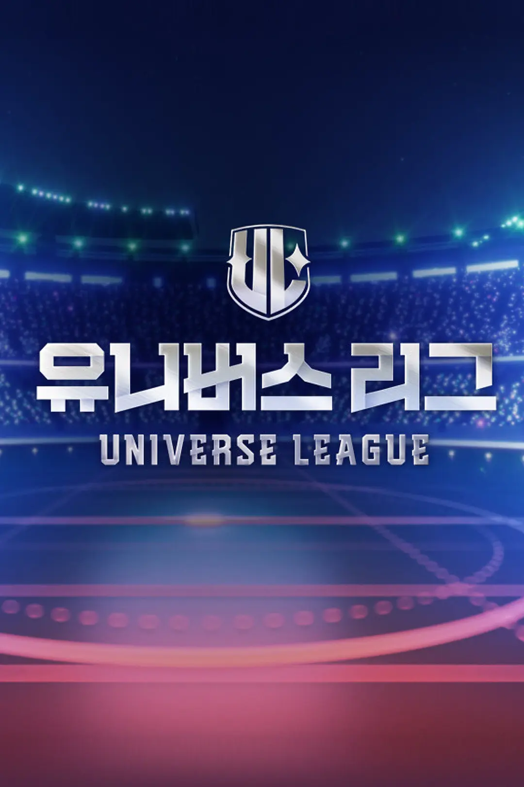 Universe League封面图