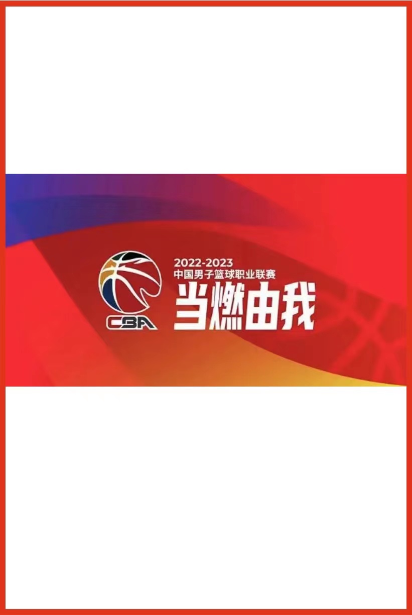 CBA 山东高速vs深圳马可波罗20241214