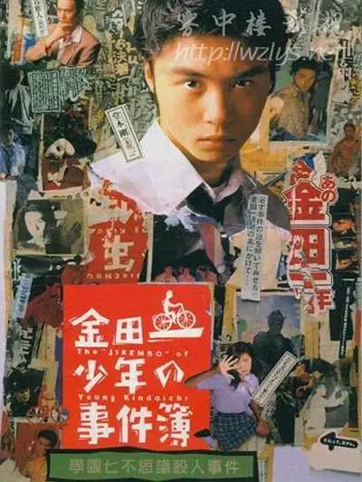 金田一少年事件簿SP 学园七不思议杀人事件[电影解说](1995) - 日本