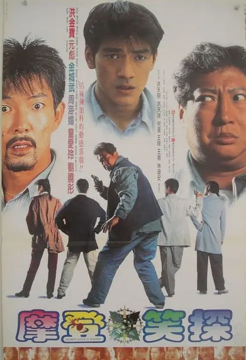 无面俾[电影解说](1995) - 中国香港