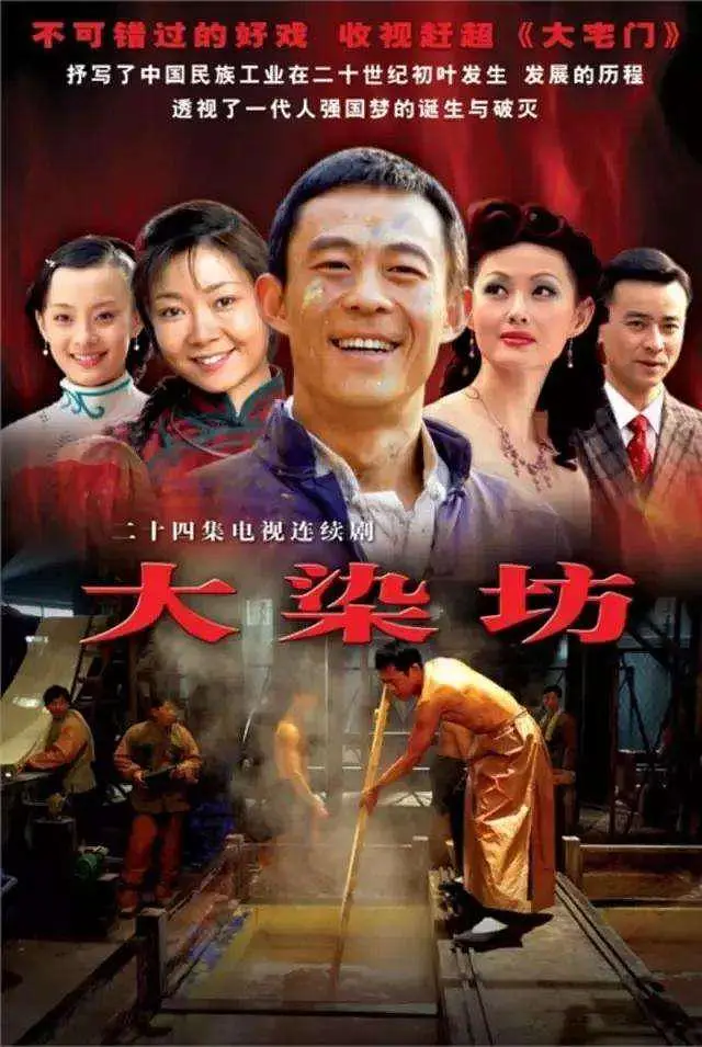 大染坊[电影解说](2003) - 中国大陆