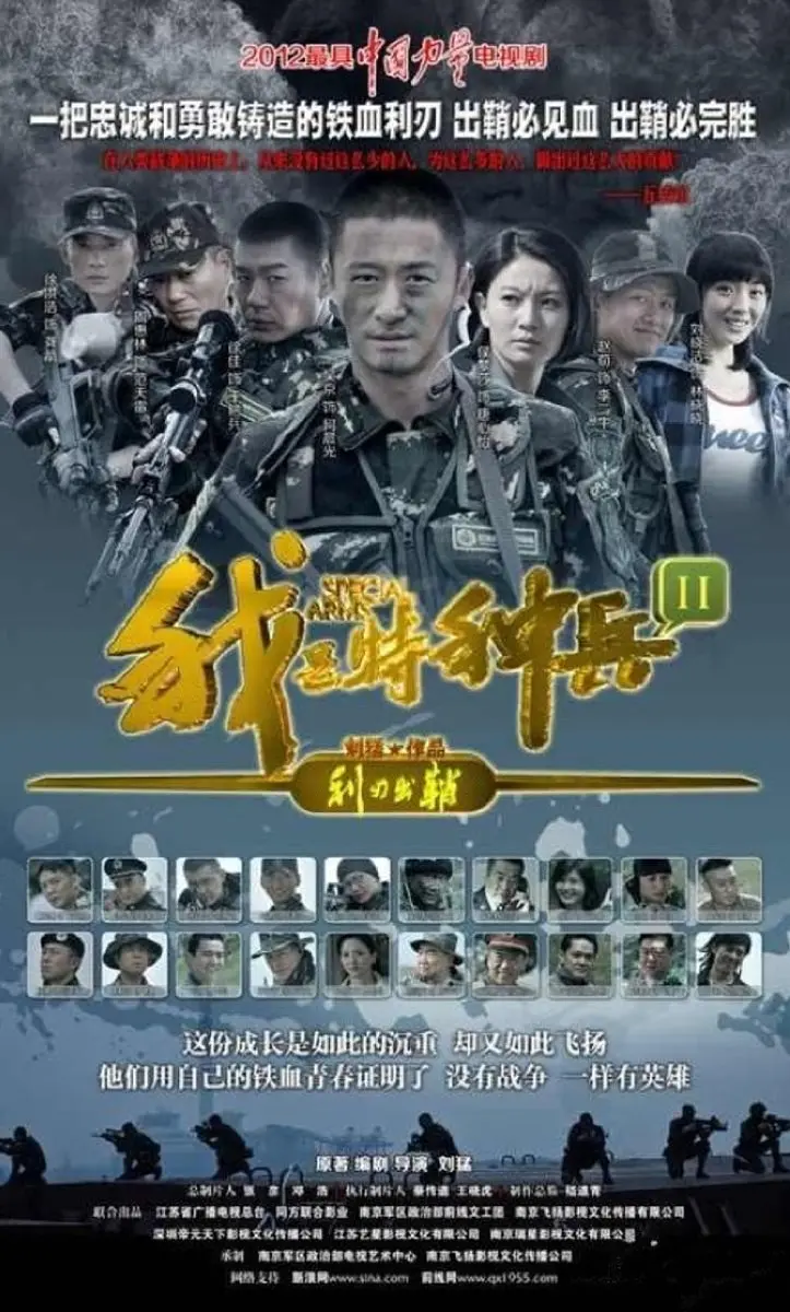 我是特种兵之利刃出鞘[电影解说](2012) - 中国大陆