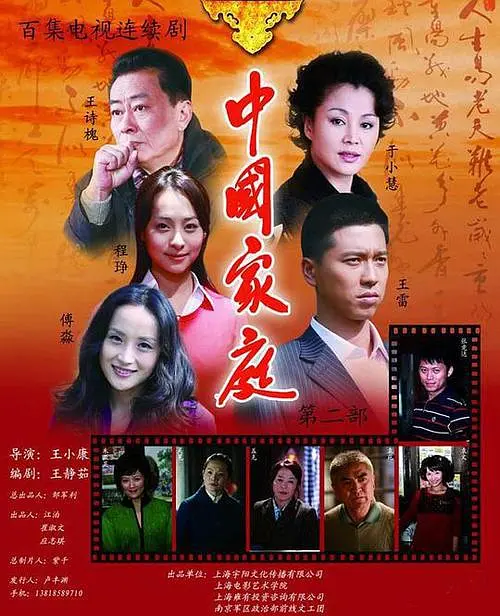 中国家庭之母爱[电影解说](2010) - 中国大陆