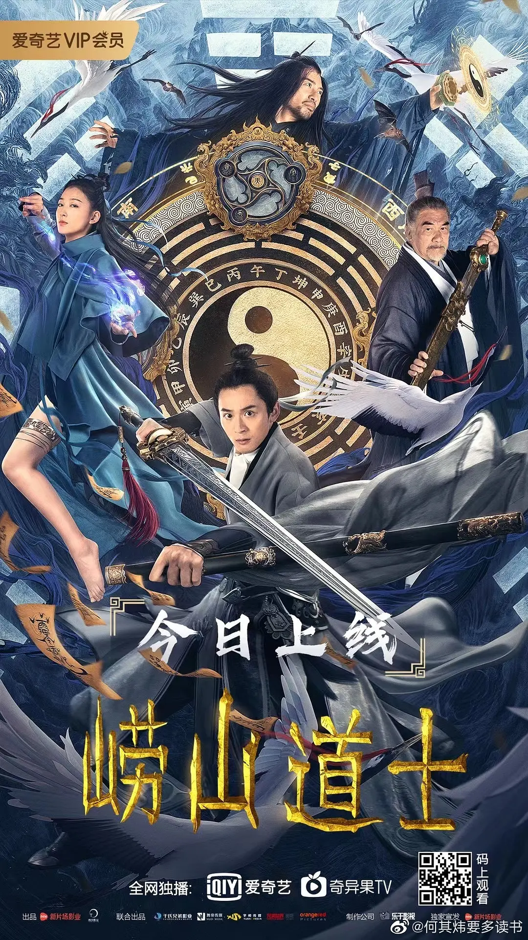 崂山道士2021[电影解说](2021) - 中国大陆