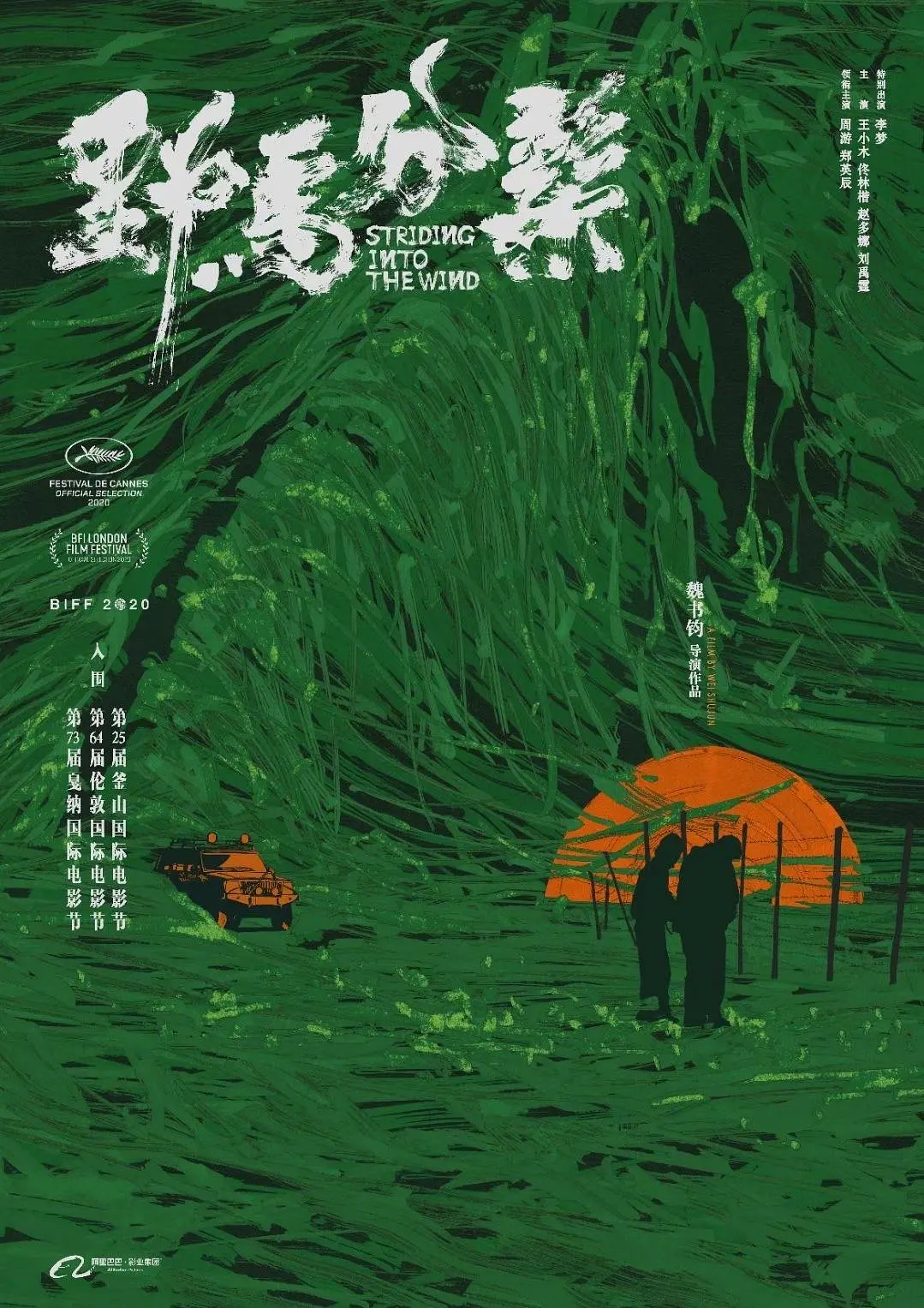 野马分鬃[电影解说](2021) - 中国大陆