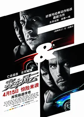 速度与激情4[电影解说](2009) - 美国