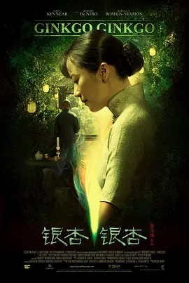 爱有来生[电影解说]封面图