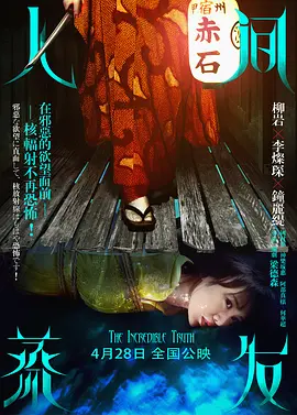 人间蒸发[电影解说]封面图