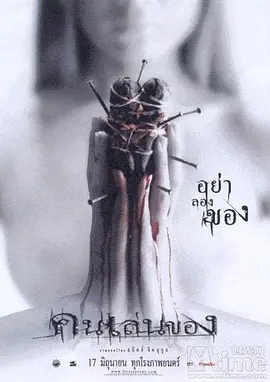 恶魔的艺术2004[电影解说]封面图