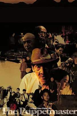 戏梦人生电影解说