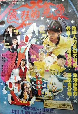 疯狂的兔子电影解说