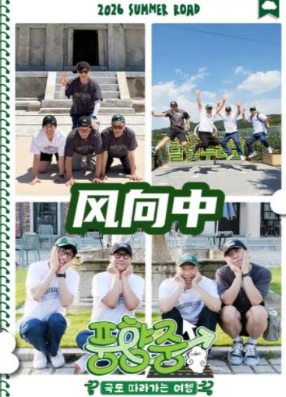 风向中