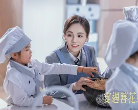 宴遇簪花缘