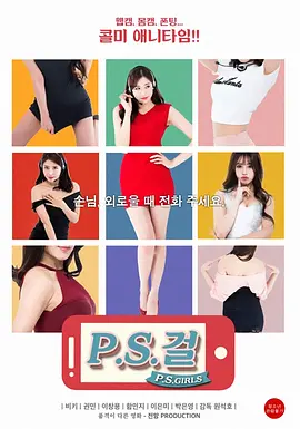 热线女孩电影解说