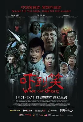 吓到笑[电影解说]封面图