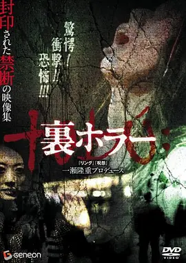 恐惧回返[电影解说]