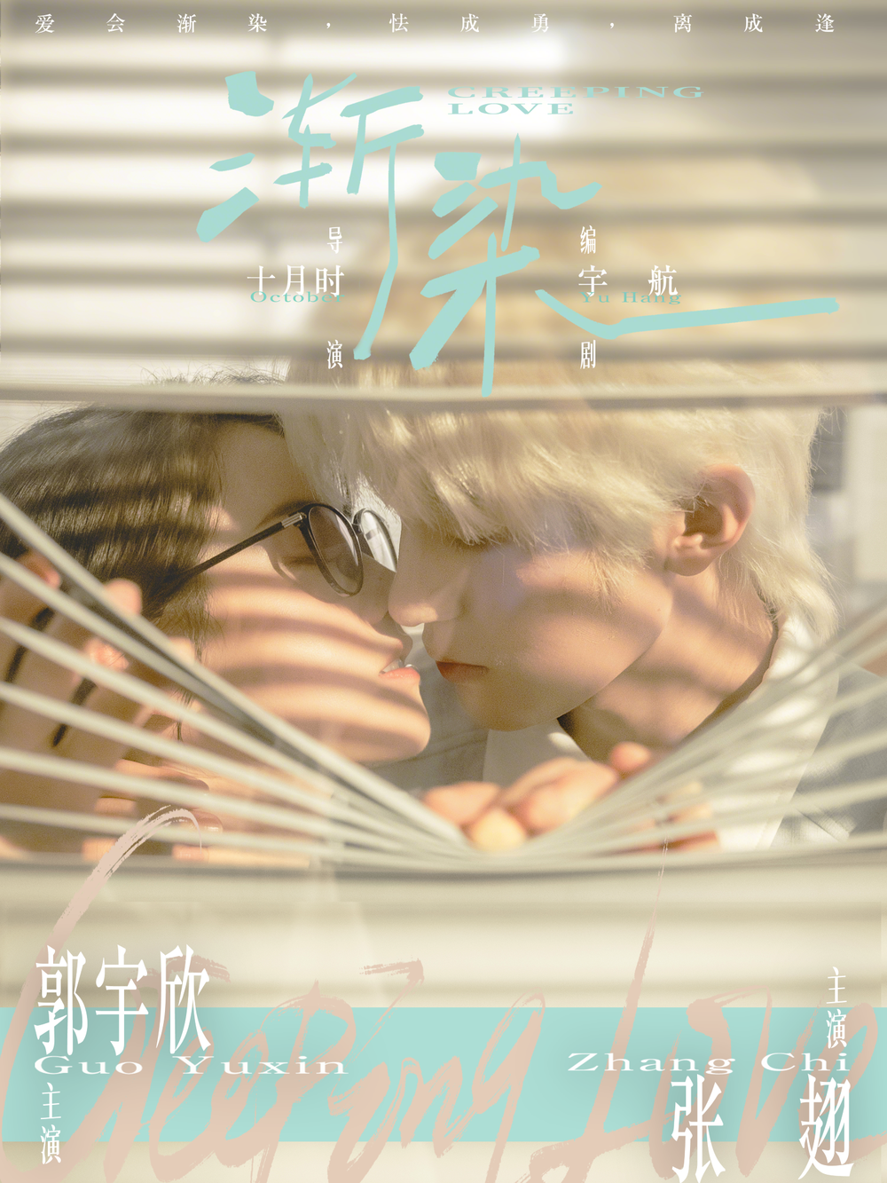 渐染