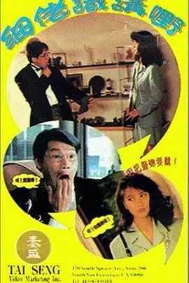 小弟会讲话电影解说