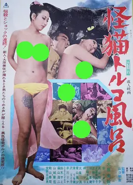 ��è������ԡ��[��Ӱ��˵]