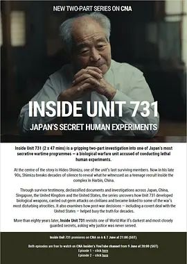 揭秘731部队日本的秘密人体实验封面图