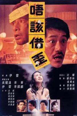 猛鬼山坟电影解说