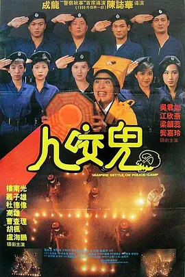 一眉道姑[电影解说]封面图
