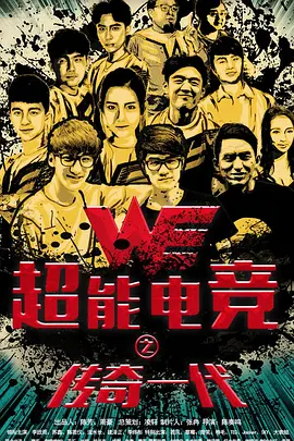 ���ܵ羺������һ��[��Ӱ��˵]