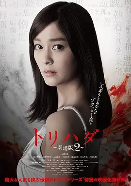 鸡皮疙瘩剧场版2[电影解说]封面图