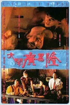 ���ֹ��¡1993[��Ӱ��˵]