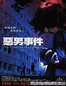 恶男事件[电影解说]封面图