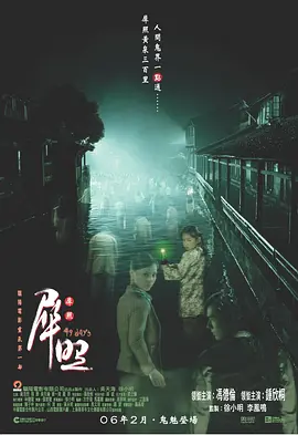 犀照[电影解说]封面图