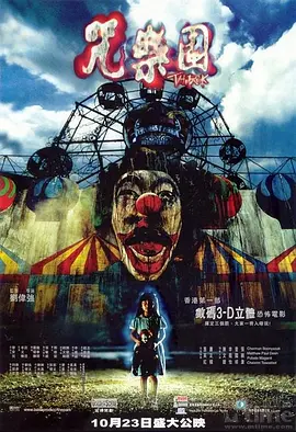 咒乐园[电影解说]封面图