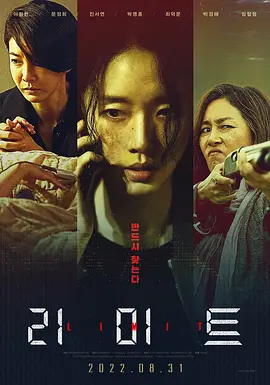 限制[电影解说]封面图