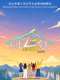 有朋自远方来第5季