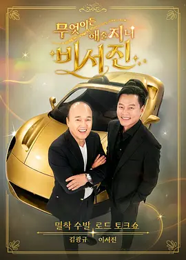 任何事都为你做 - 秘书镇2