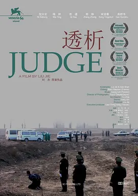 透析电影解说