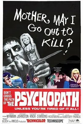 精神病人1966电影解说