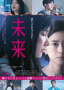 未来2026电影解说