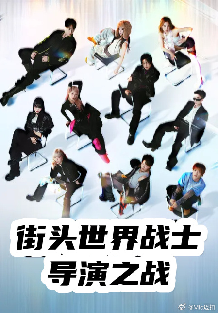 最后的舞台24H封面图