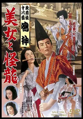 美女与怪龙电影解说