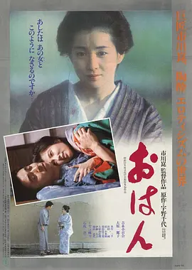 阿娴电影解说