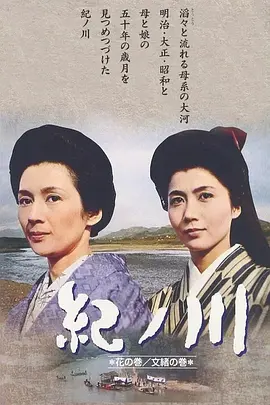 纪之川电影解说