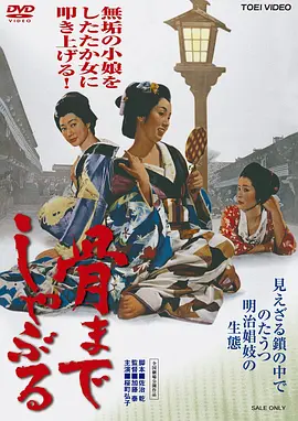 吮骨电影解说