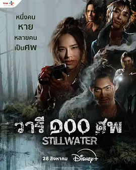 ��ʬ֮ˮ