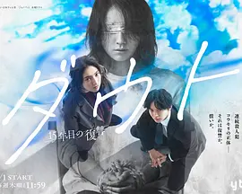 Doubt‑15年后的复仇‑