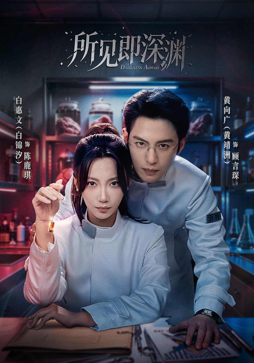 所見即深淵