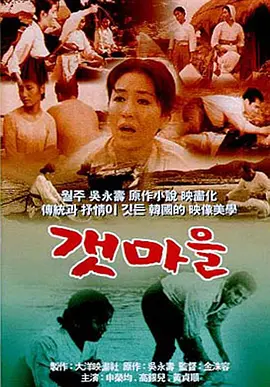 渔村[电影解说] 同类型推荐