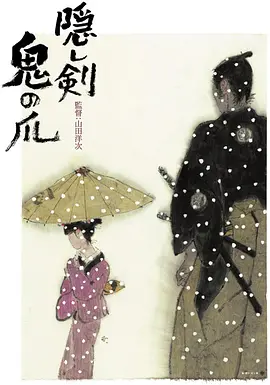 隐剑鬼爪[电影解说]mp4下载